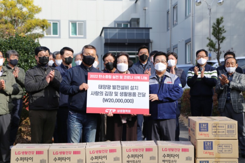 태양광 설치·사랑의 김장 담그기 봉사활동 진행 (3).JPG